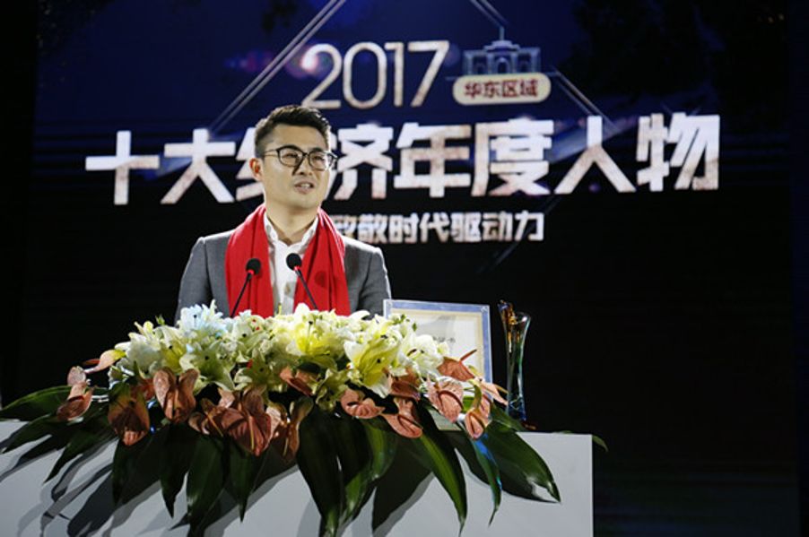 “2017十大经济年度人物”蒋承志：诠释青年企业家担当