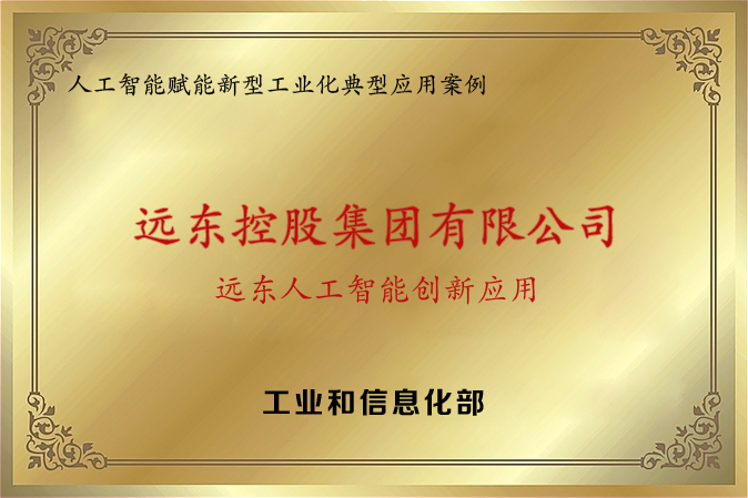 Typical application cases of artificial intelligence empowering new industrialization