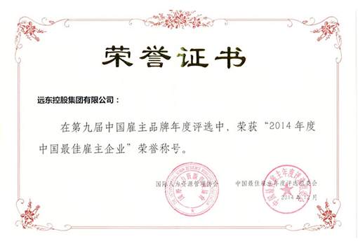 China's Best Employer Enterprise