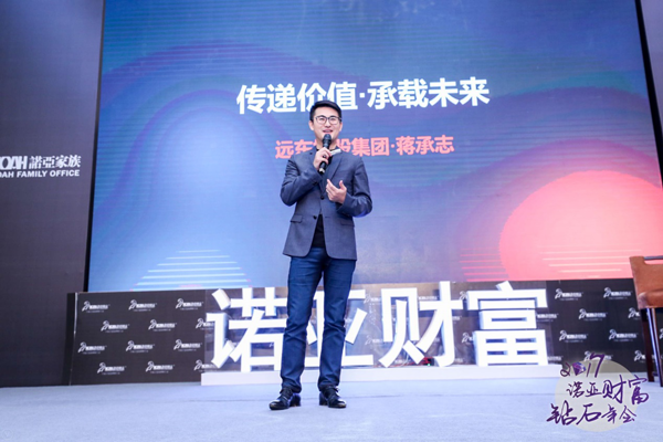 蒋承志：传递价值 承载未来