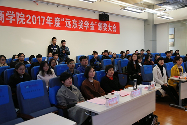 江南大学商学院“远东奖学金”颁奖大会暨“名企体验日”系列活动在远东举办