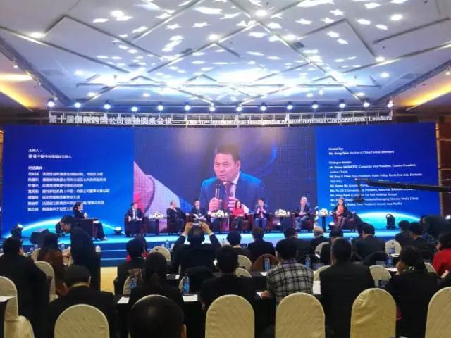 蒋锡培出席第十届国际跨国公司领袖圆桌会