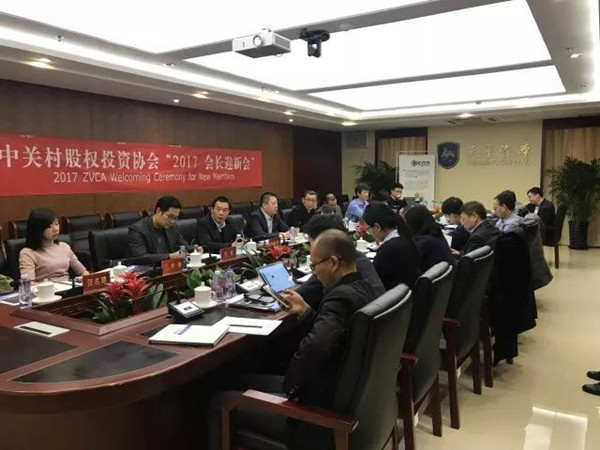 智慧能源晋升中关村股权投资协会副会长单位，王征受聘协会副会长