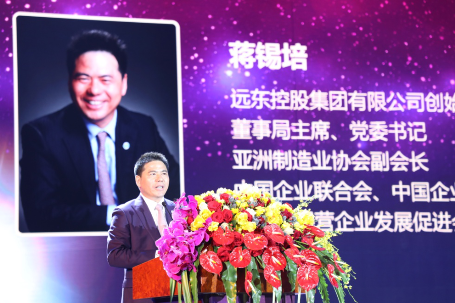 远东控股集团摘得恒大集团卓越战略合作伙伴奖