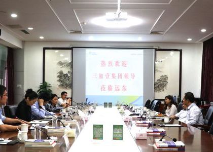 三加壹集团领导一行来访远东参观交流