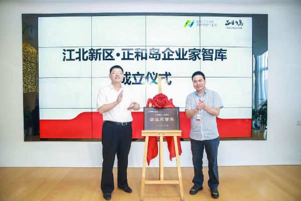 蒋锡培出席智能制造产业发展智库峰会