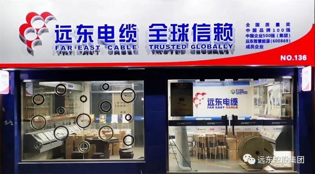 线上线下齐上阵，帮您迅速打开远东经销加盟之路！