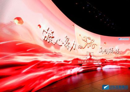 凝心聚力 再创辉煌